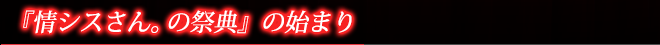 『情シスさん。の祭典』の始まり