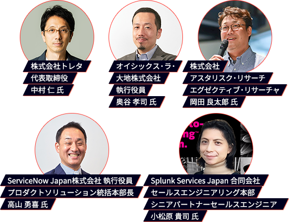 株式会社トレタ 代表取締役 中村 仁 氏 オイシックス・ラ・大地株式会社 執行役員 奥谷 孝司 氏 株式会社アスタリスク・リサーチ エグゼクティブ・リサーチャ 岡田 良太郎 氏