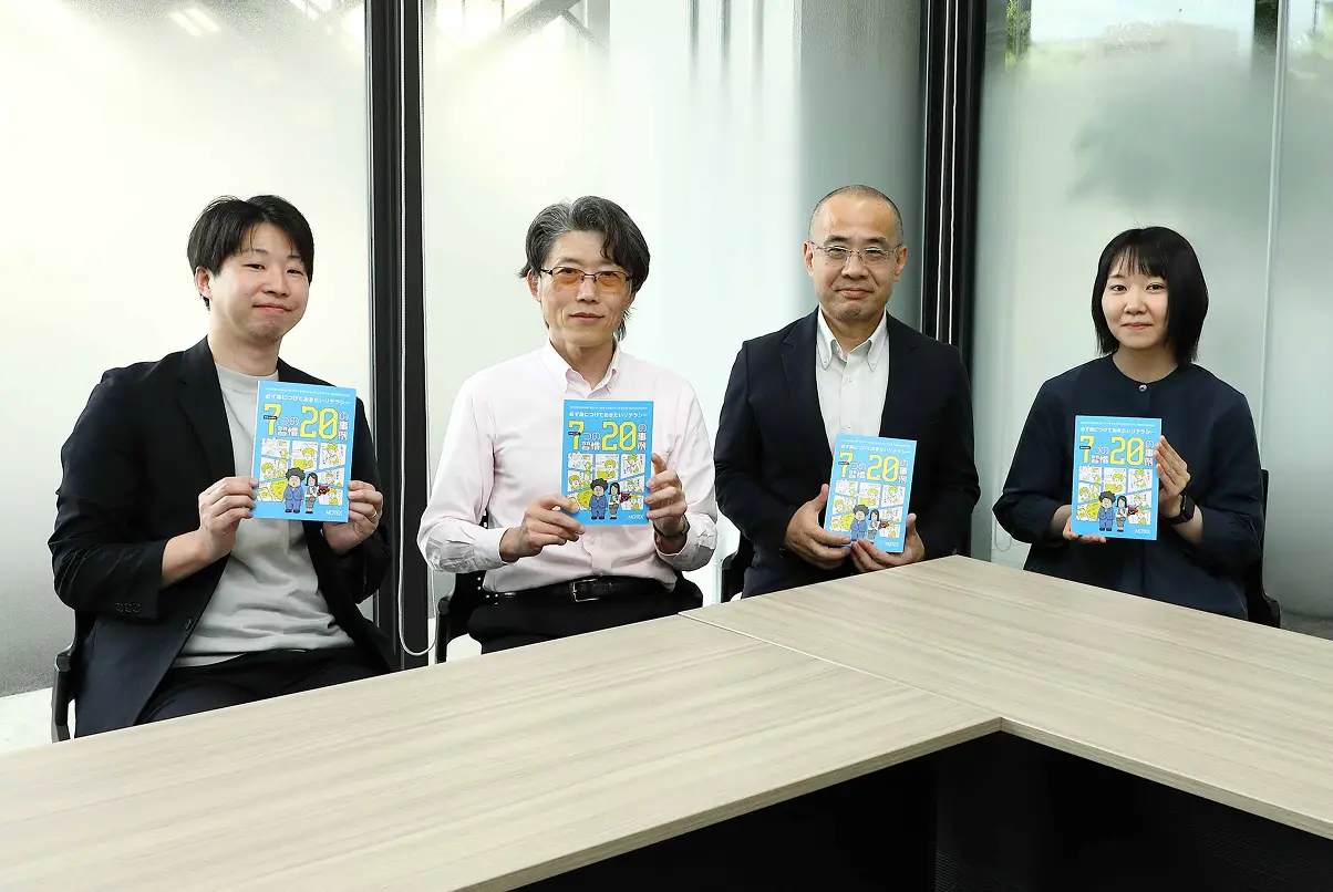 研修の成果を振り返るJARI 情報セキュリティグループの皆さん
