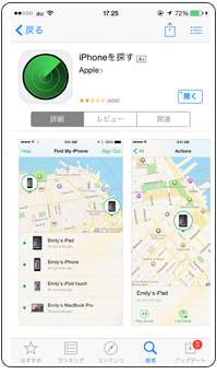 1502_iPhone_sagasu_app