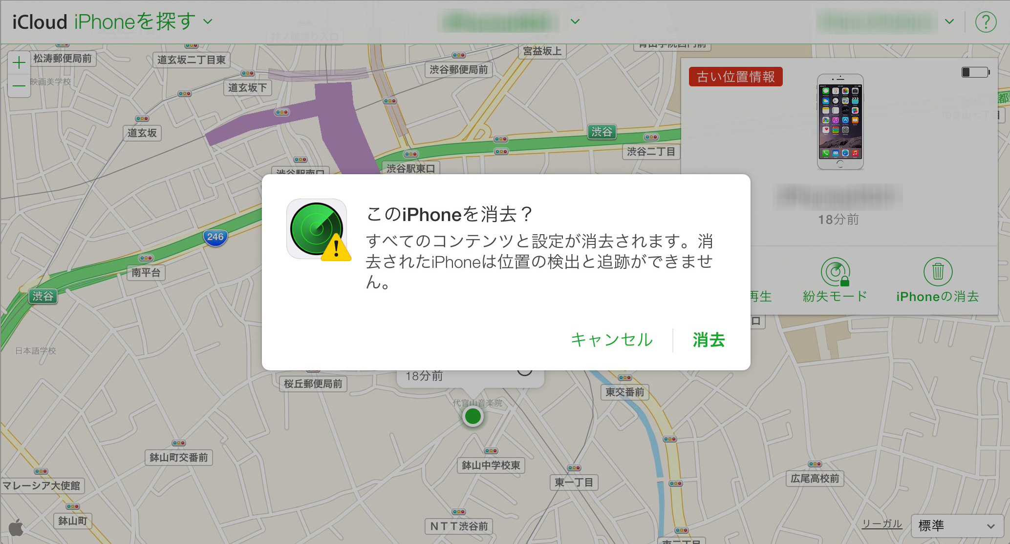 今すぐ設定 Iphone紛失時に最悪の事態を防ぐ簡単設定 Iphoneを探す とは No More 情報漏えい