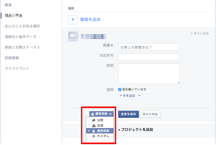 個人情報まる見え Facebookセキュリティ設定完全マニュアル No More 情報漏えい