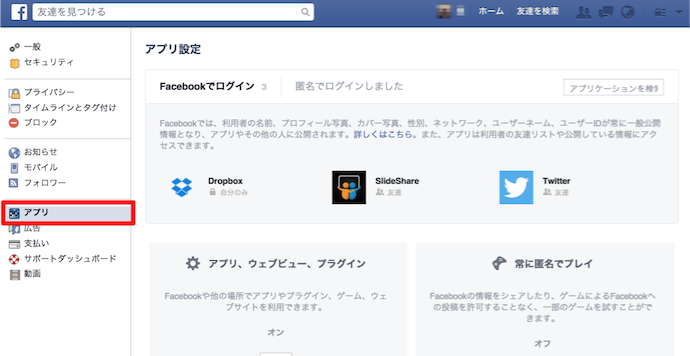 個人情報まる見え Facebookセキュリティ設定完全マニュアル No More 情報漏えい