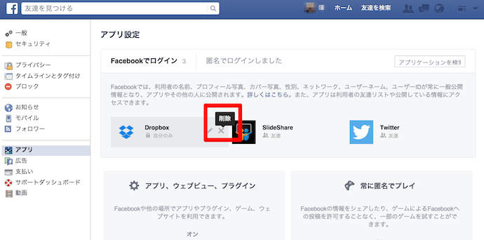 個人情報まる見え Facebookセキュリティ設定完全マニュアル No More 情報漏えい