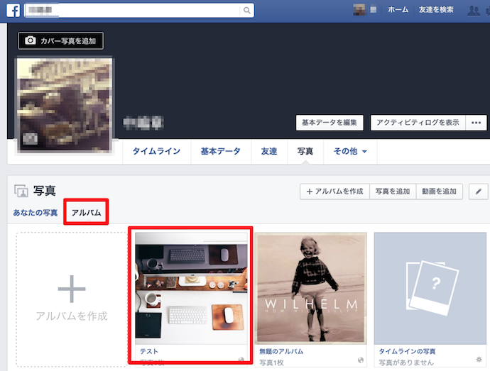 個人情報まる見え Facebookセキュリティ設定完全マニュアル No More 情報漏えい