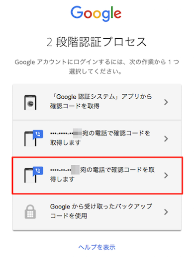 パスワード た 忘れ アカウント google