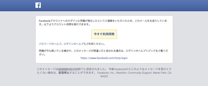 変更 facebook パスワード FacebookでパスワードリセットメールSMSが届くユーザーが急増！なぜ？詳細と対処法を徹底解説！