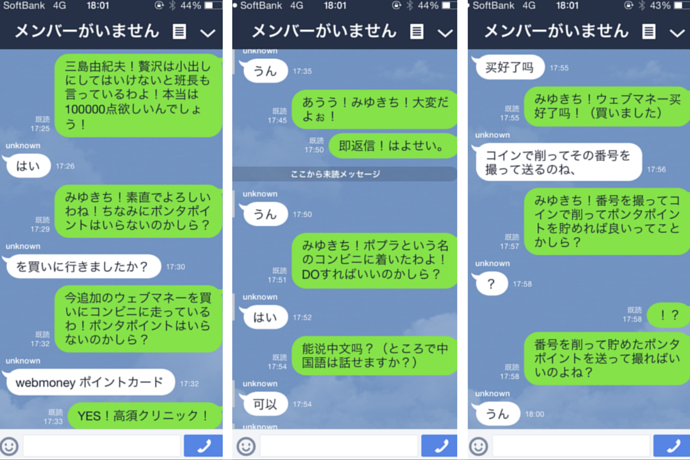 思わずクリックしてしまう おもしろ 迷惑メールとは オオアリクイからline乗っ取りまで No More 情報漏えい