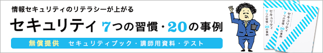 BNR_セキュリティテキスト