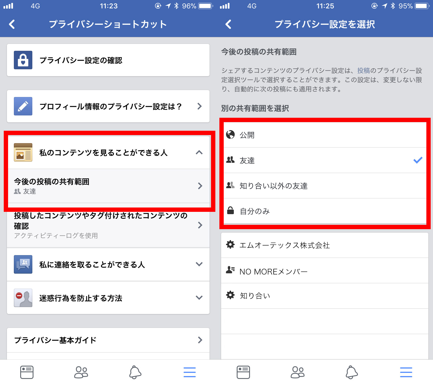 Facebook設定画面