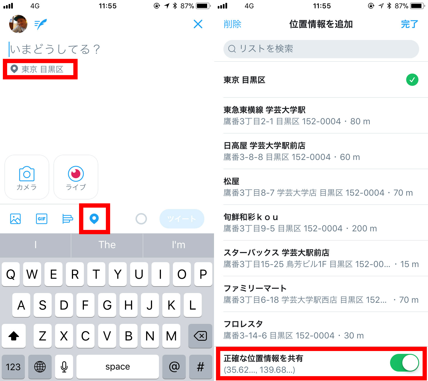 Twitterで、位置情報を付加して投稿しようとしている状態