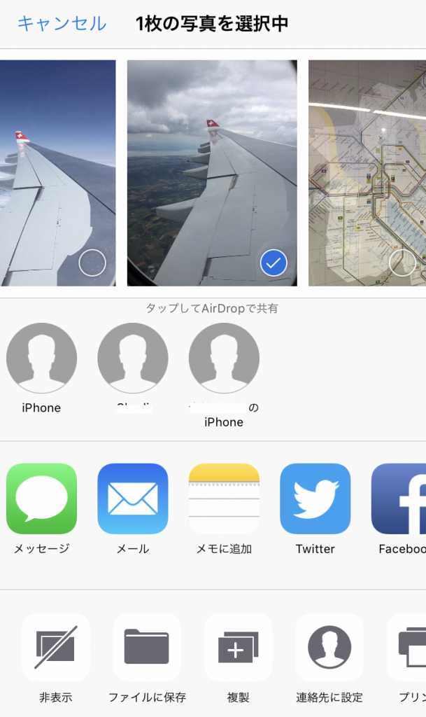 Iphoneで自分の名前と居場所をバラしていませんか Iphoneに登録している名前を確認しておこう No More 情報漏えい