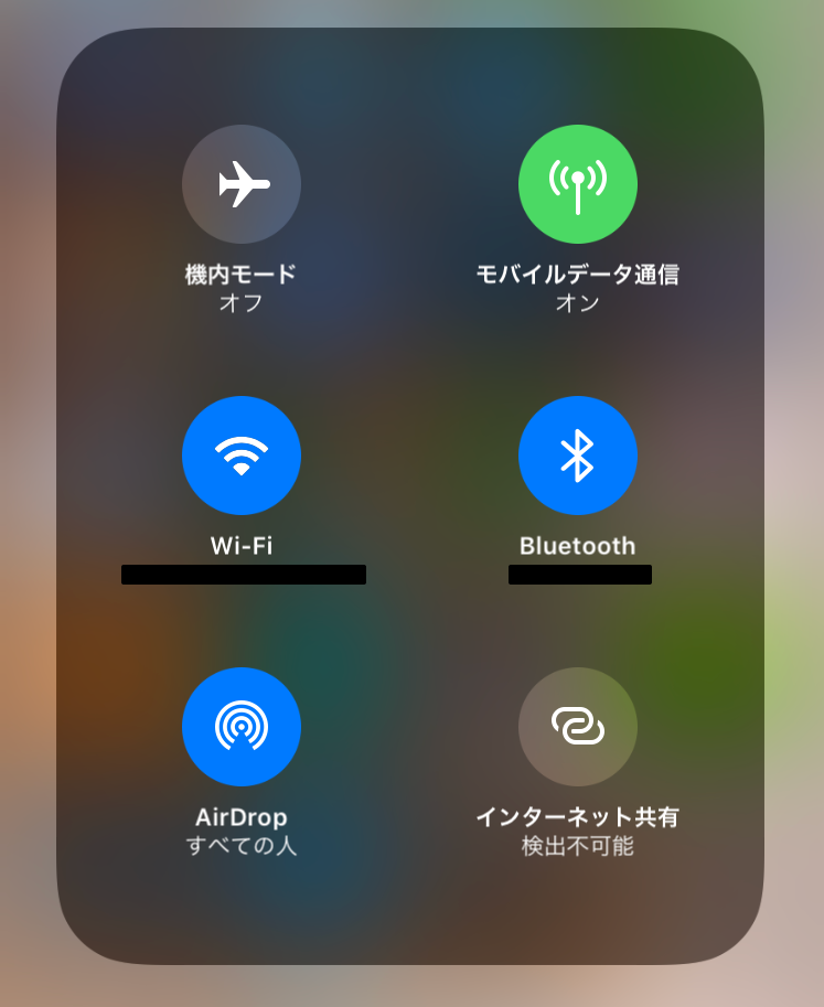 Iphoneで自分の名前と居場所をバラしていませんか Iphoneに登録している名前を確認しておこう No More 情報漏えい