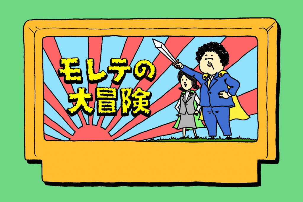 『おーい布施木君、アプリで落札した商品がニセモノだったぞ』