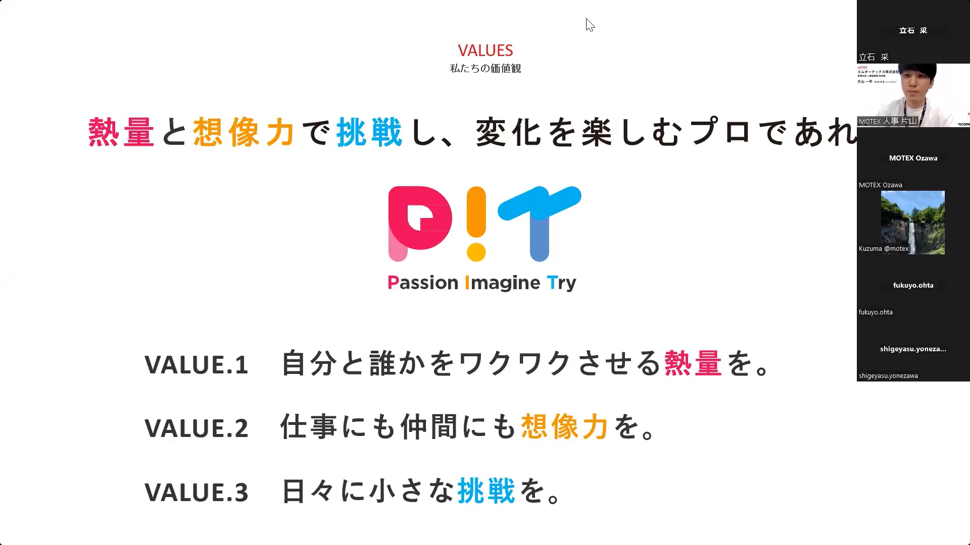 全体朝礼