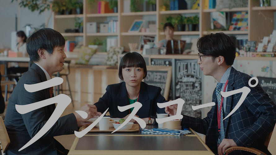 「脆弱性診断も、まるっと全部。LANSCOPE」篇