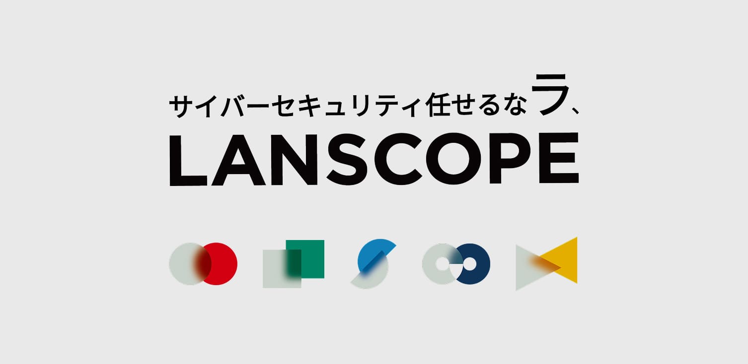 LANSCOPE
