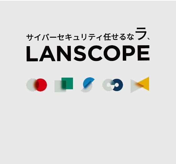 LANSCOPE