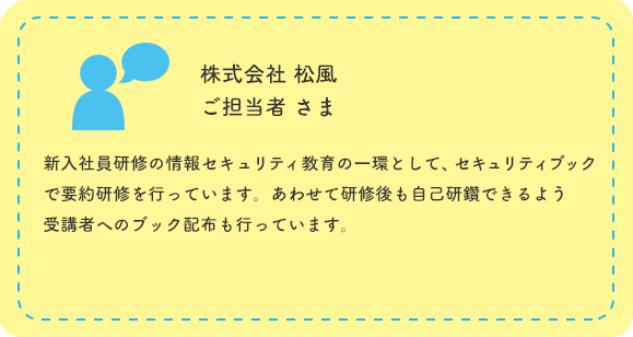 株式会社松風様