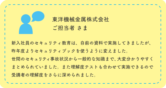 東洋機械金属株式会社様