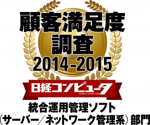 顧客満足度調査4c-22統合運用管理ソフト（サーバー-ネットワーク管理系）部門