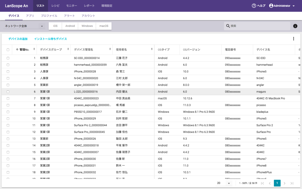 リスト画面_必要な情報を分かりやすく表示