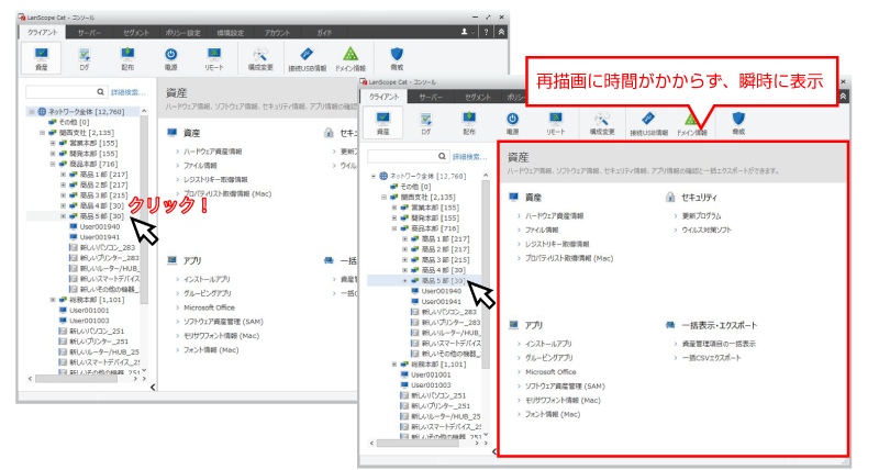 表示速度改善画面