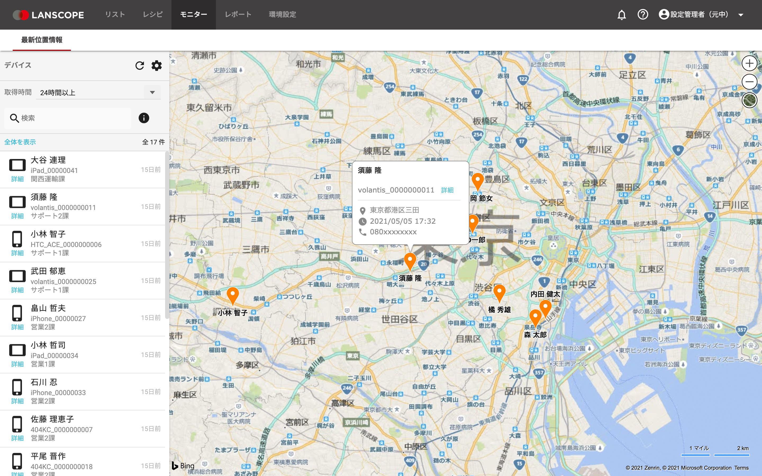 ▲位置情報取得機能：端末の位置情報を自動で取得し地図上に表示